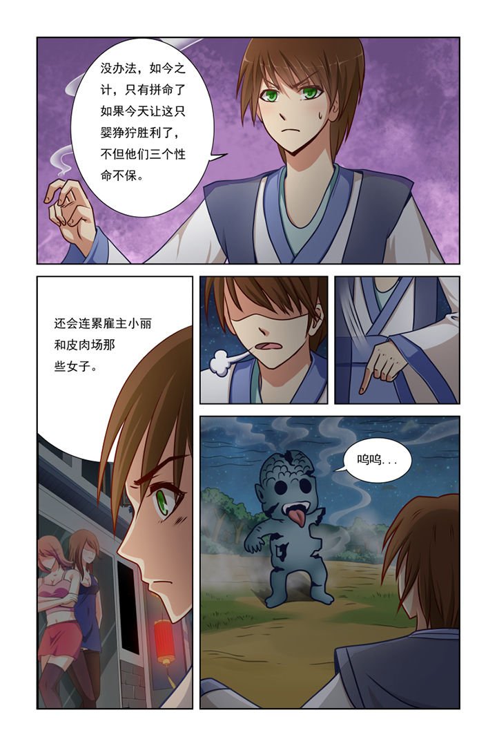 第11章：
