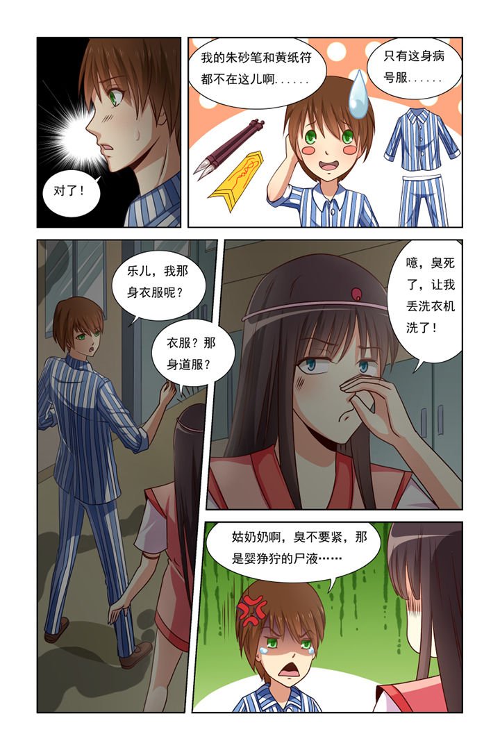第16章：