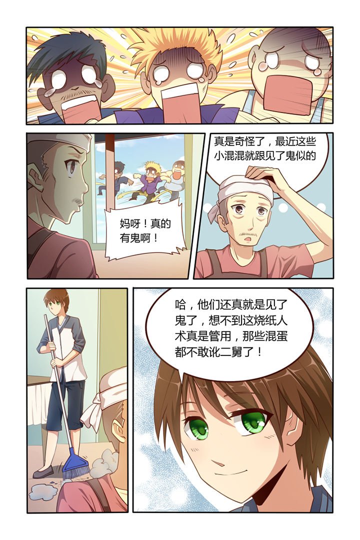 第2章：