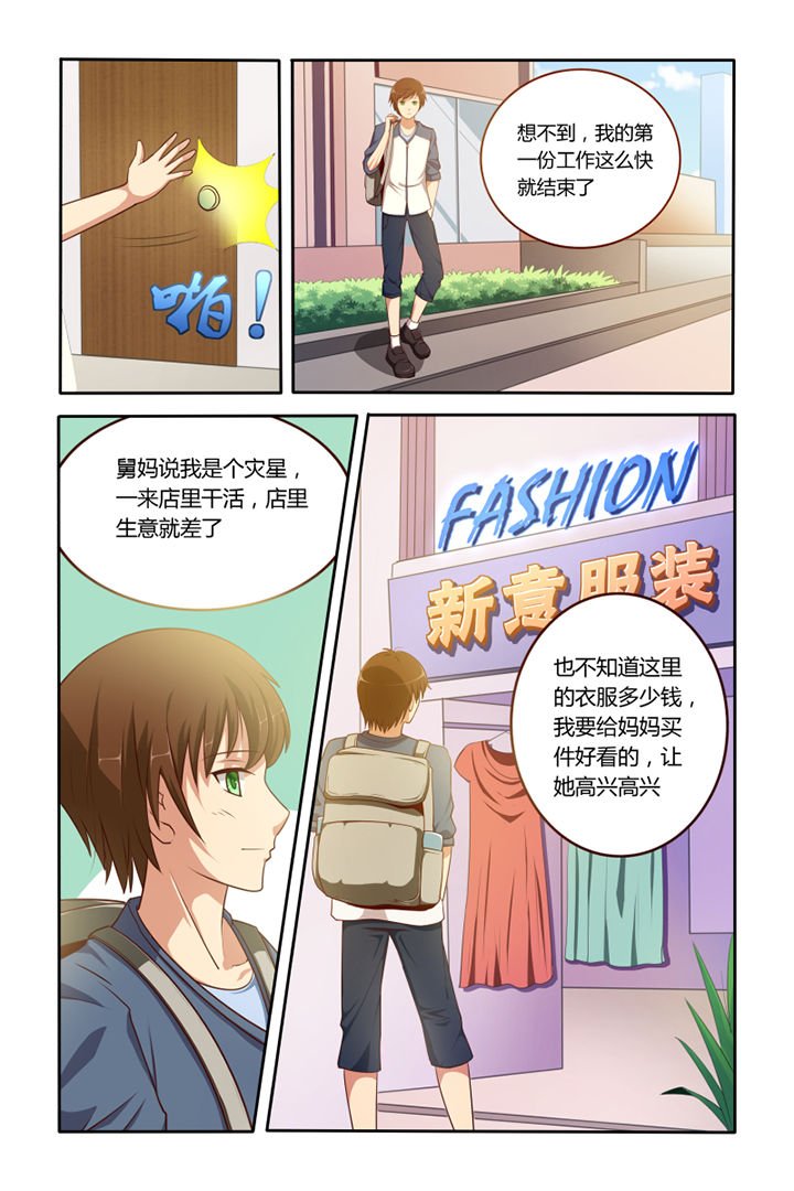 第2章：