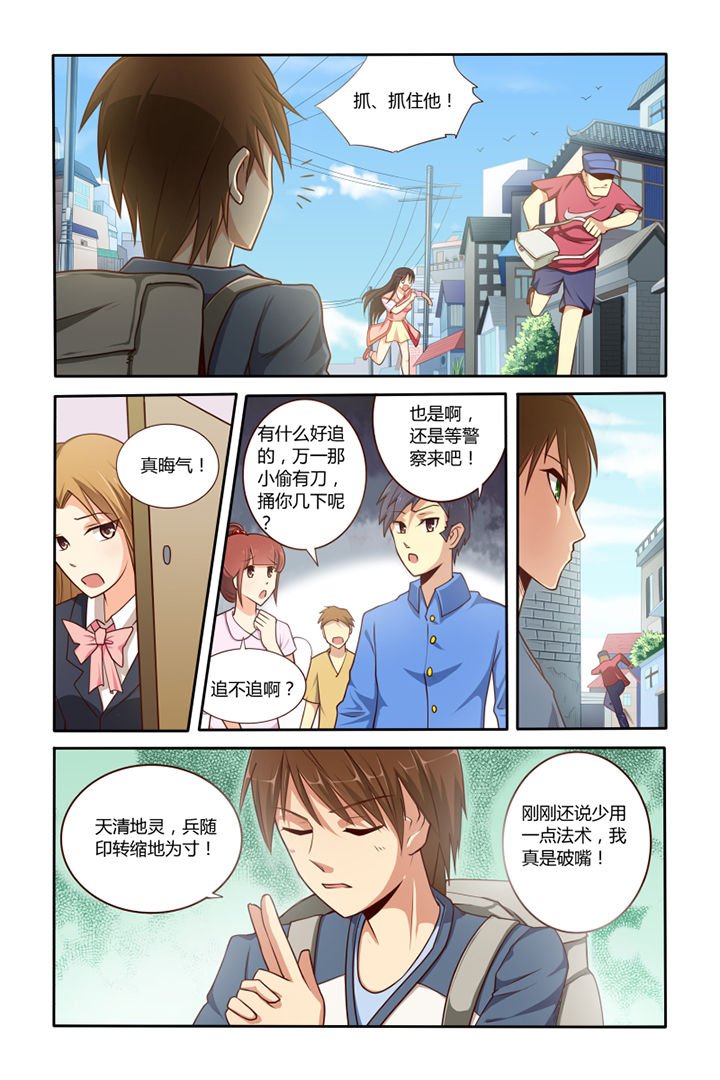 第2章：