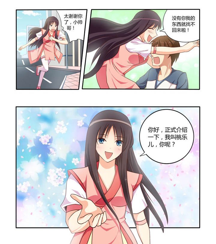 第2章：