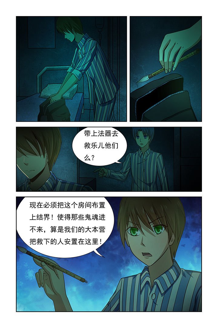 第24章：