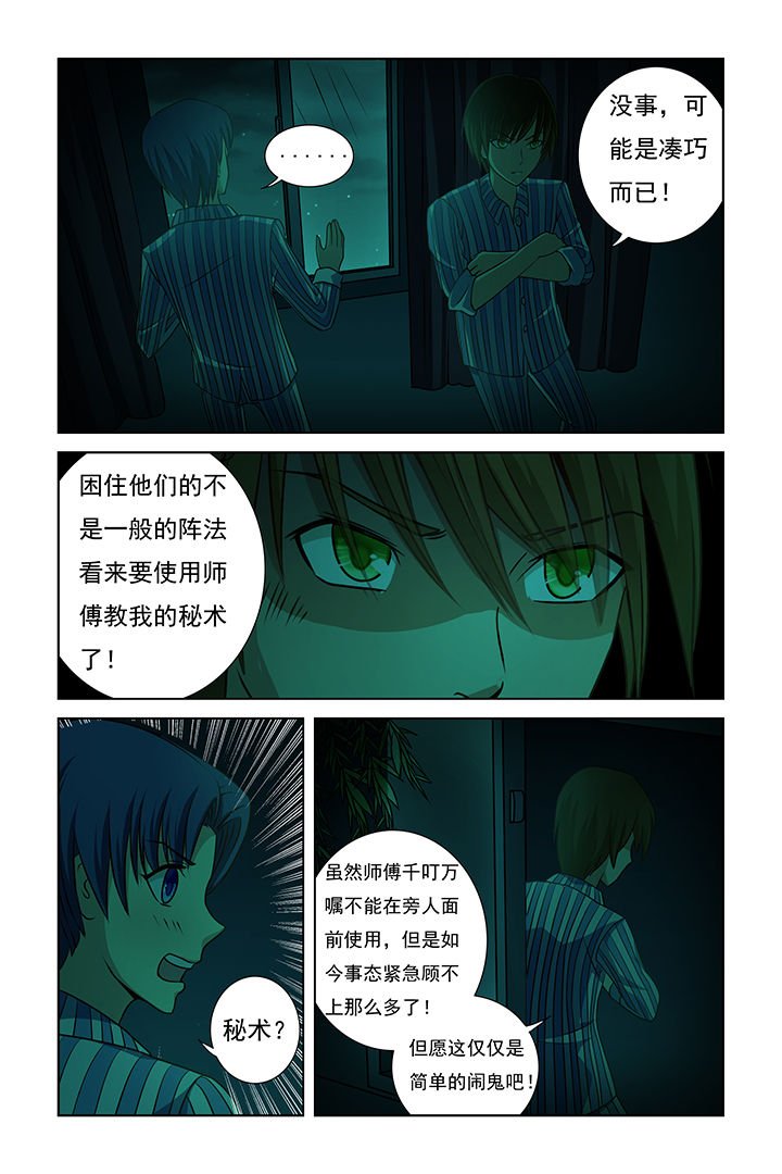 第24章：