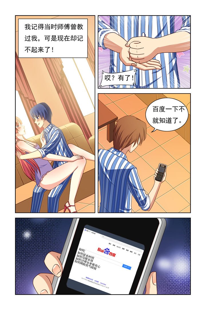 第29章：