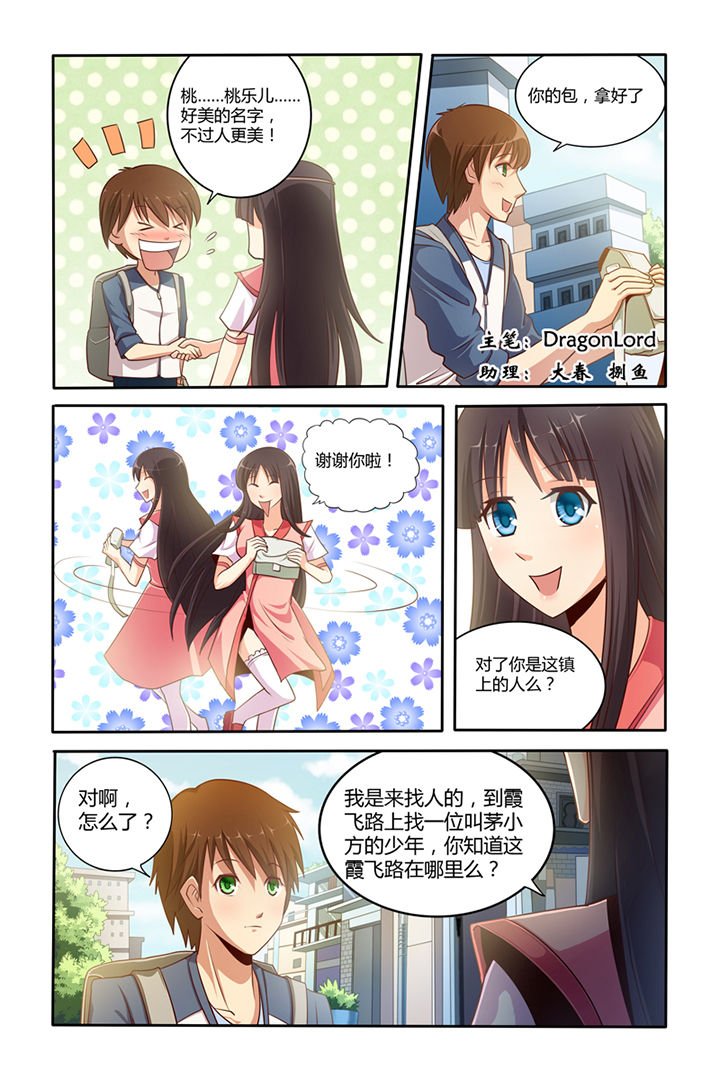 第3章：