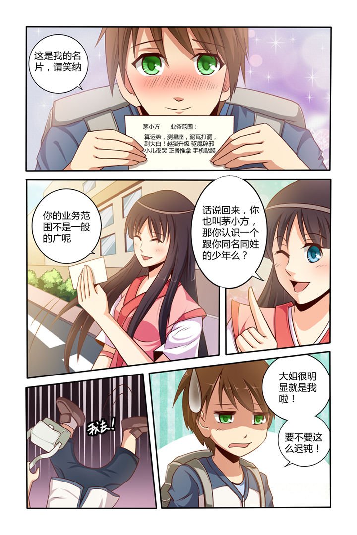 第3章：