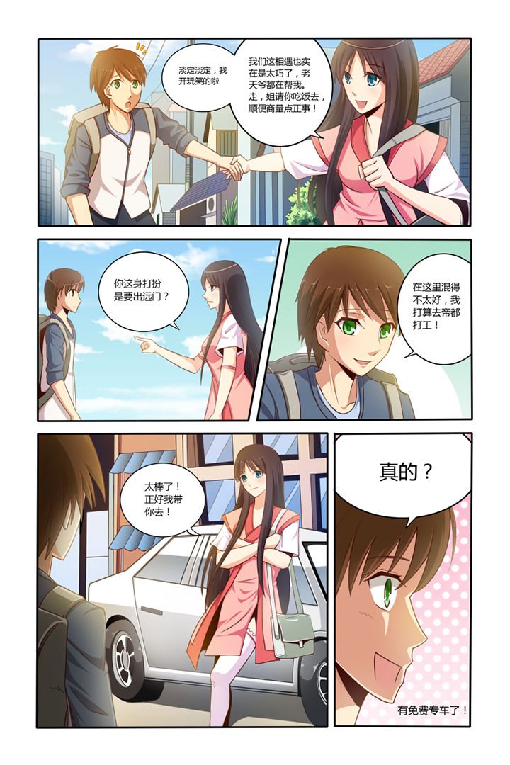 第3章：