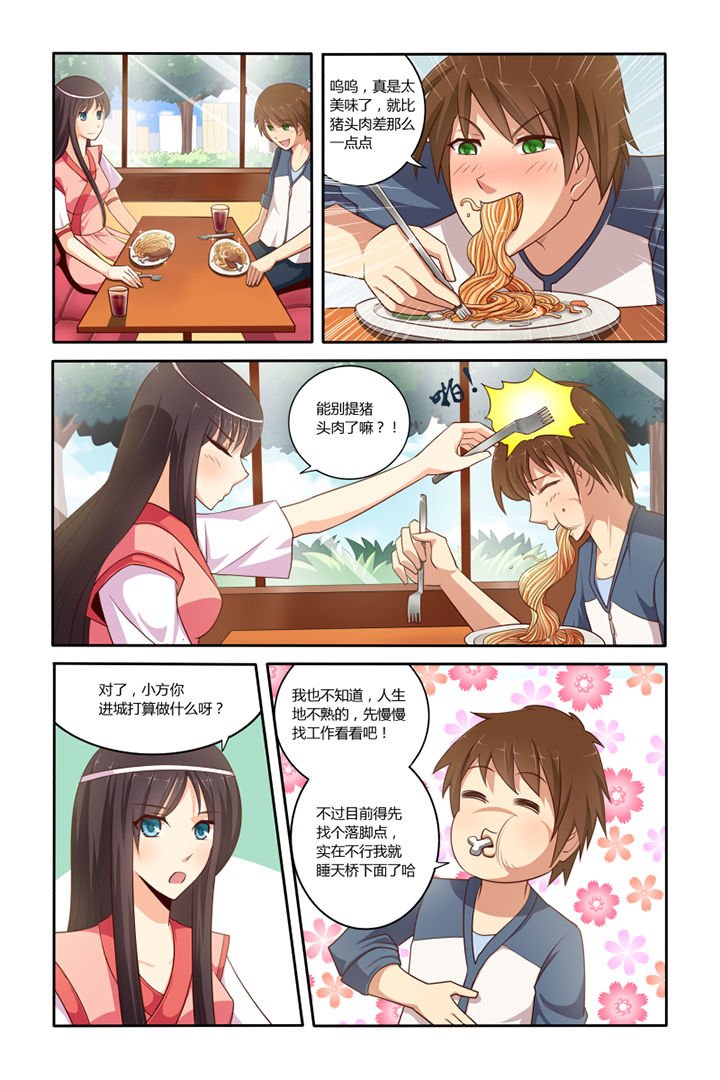 第3章：