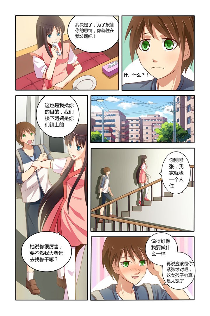第3章：