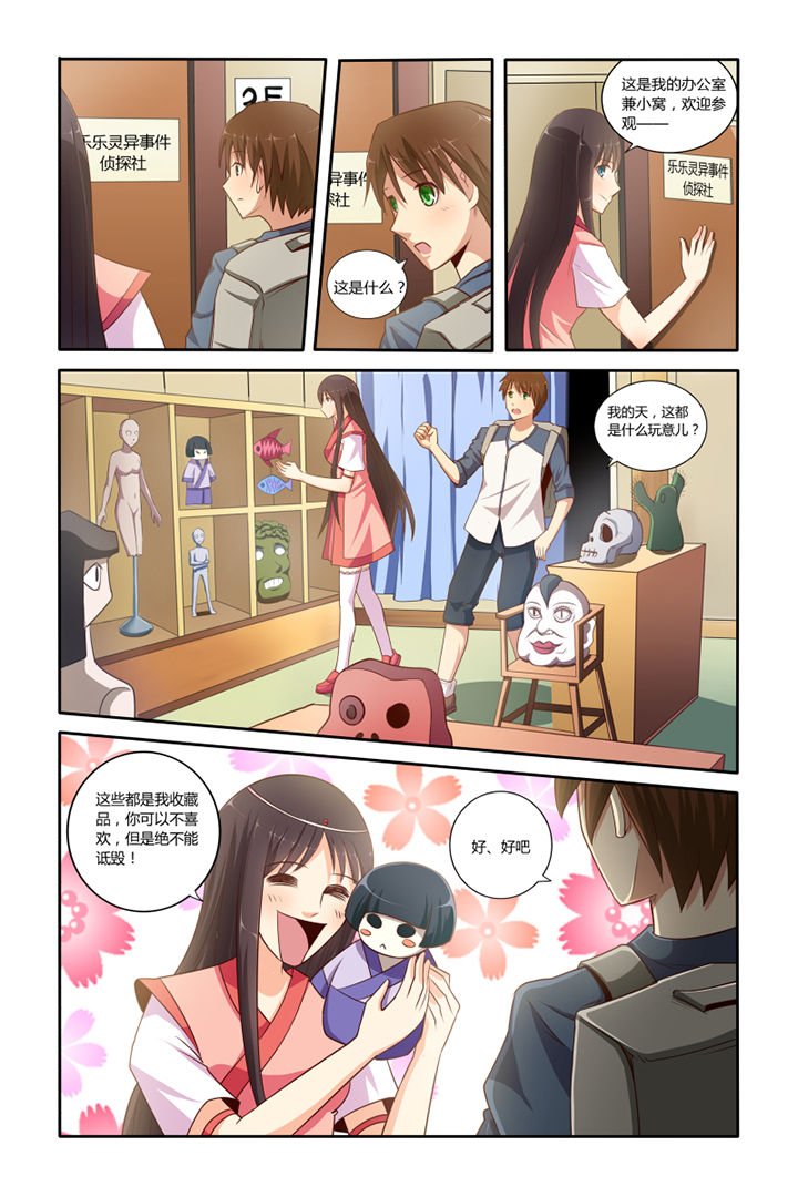 第3章：