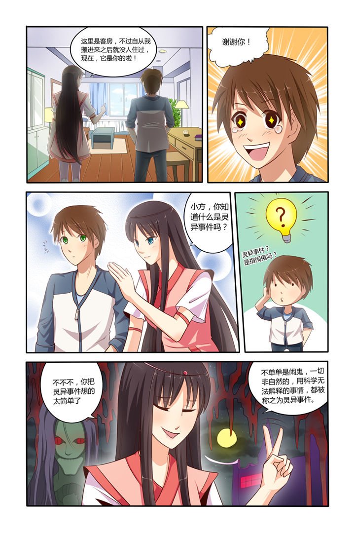 第3章：