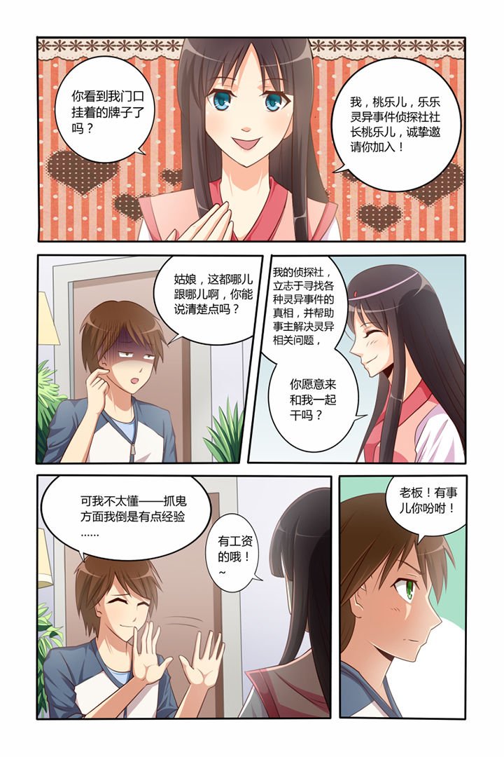第3章：