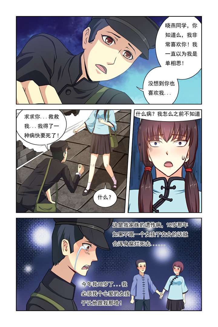 第32章：