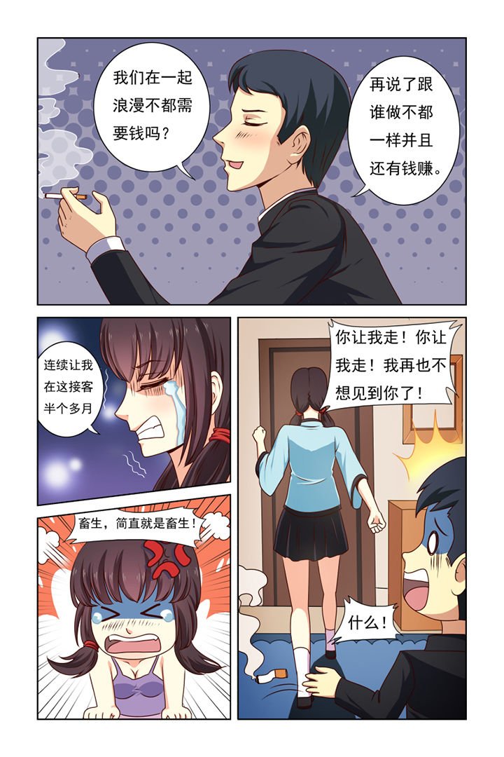 第33章：