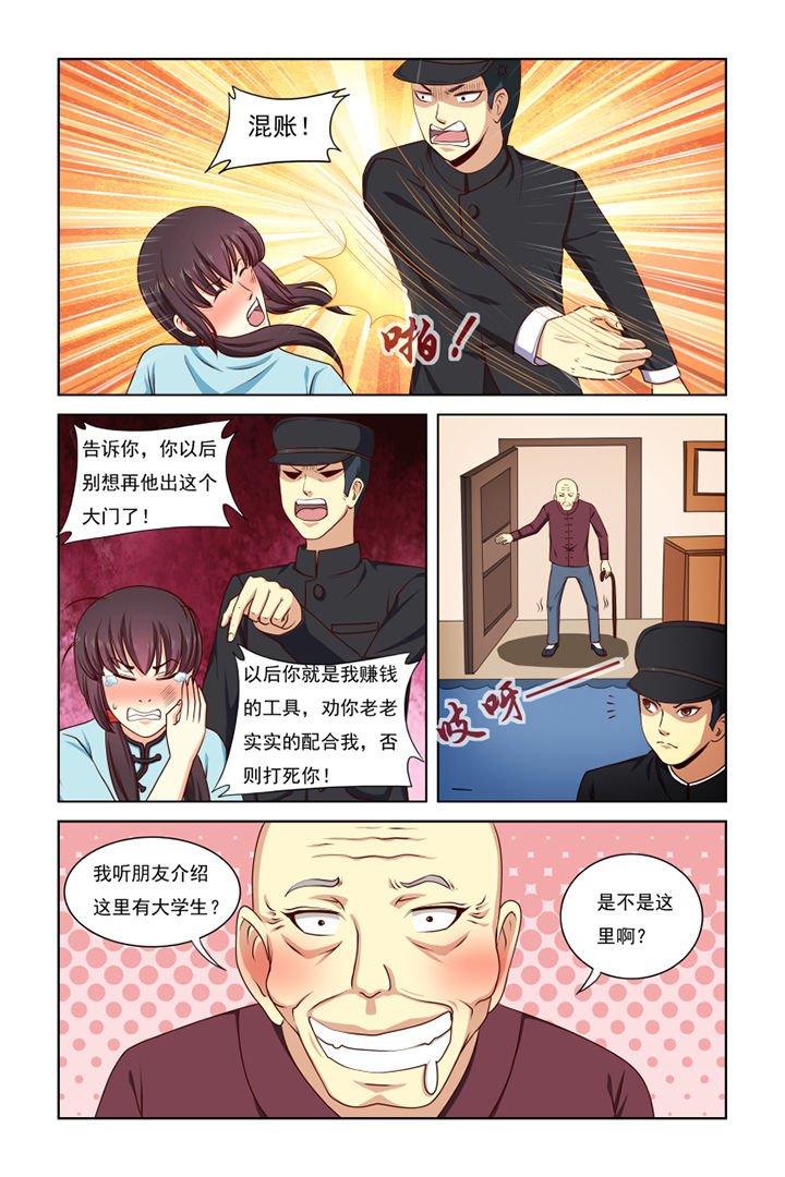 第33章：