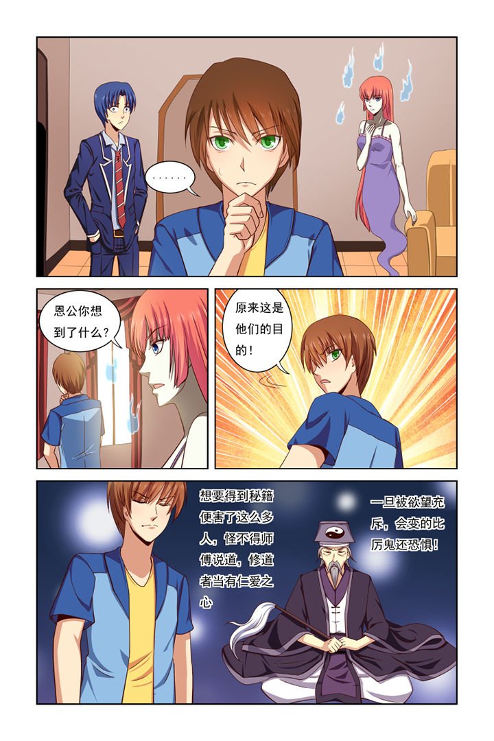 第35章：