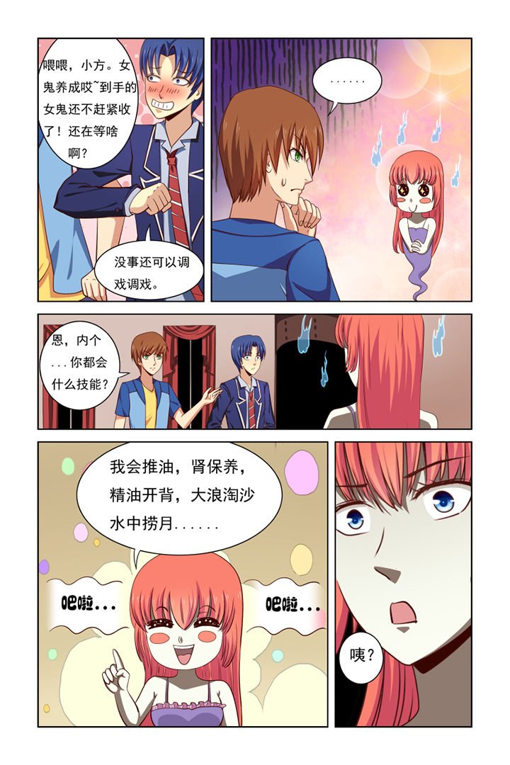 第35章：