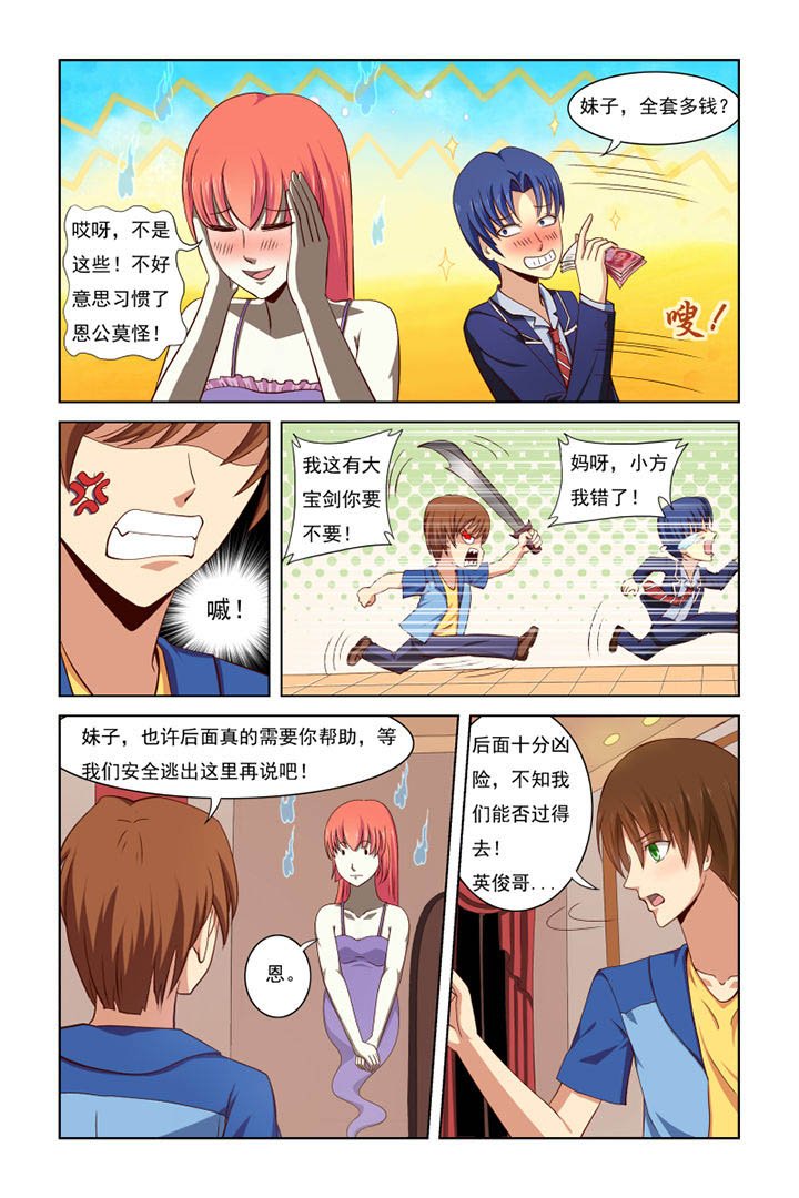 第35章：