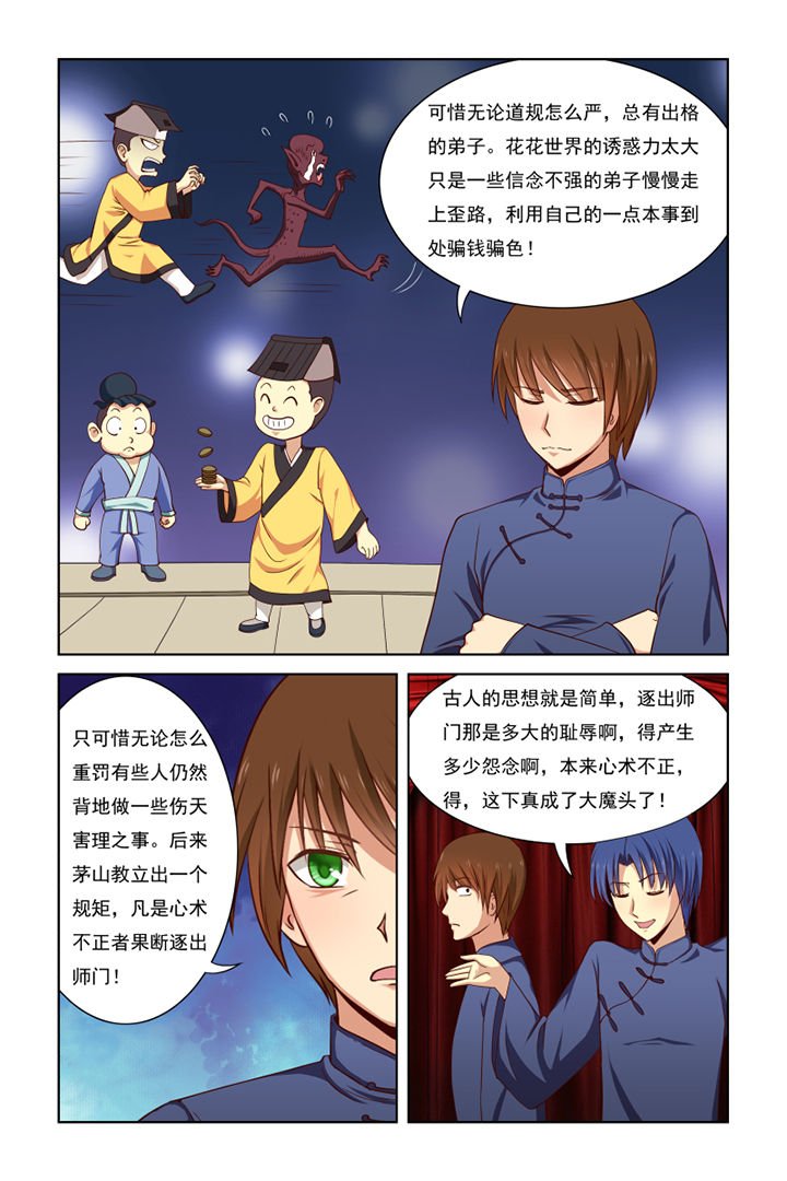 第36章：