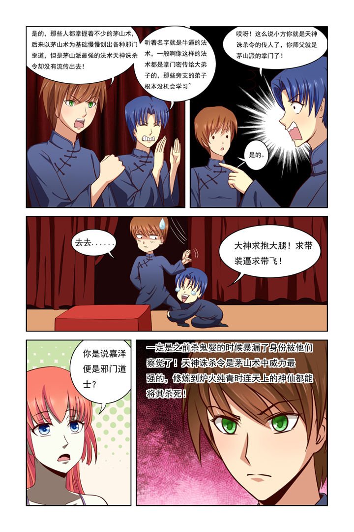 第36章：