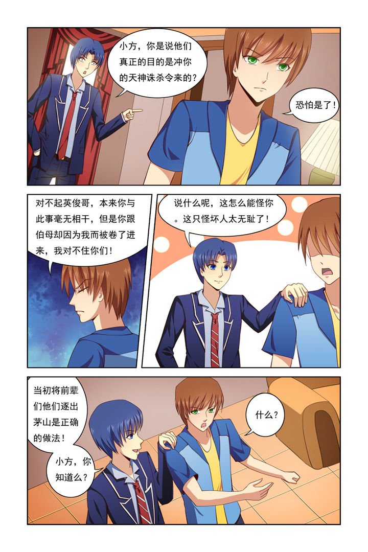 第36章：