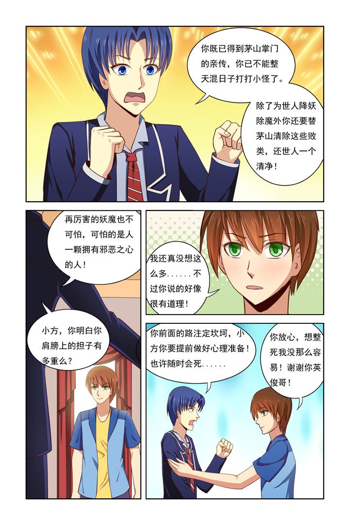 第36章：