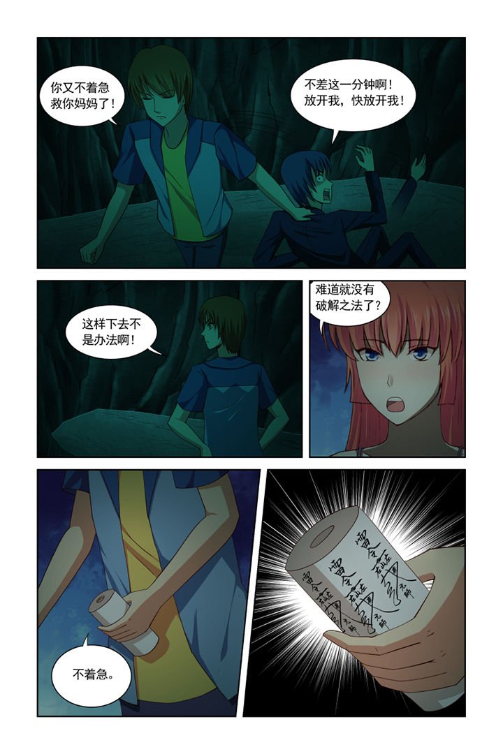 第38章：