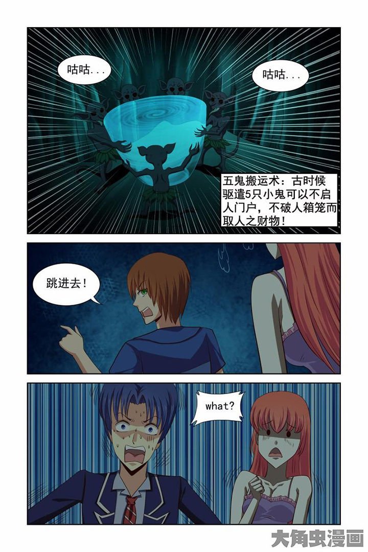 第38章：