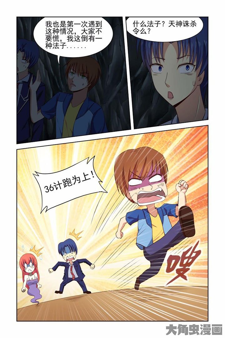 第38章：