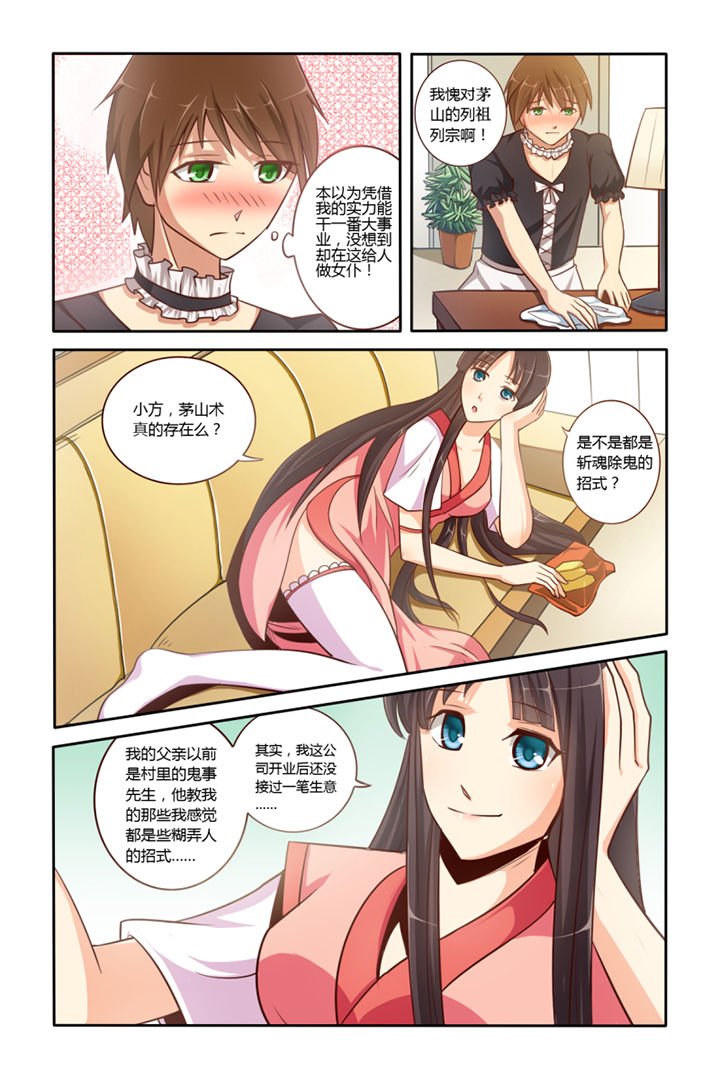 第4章：