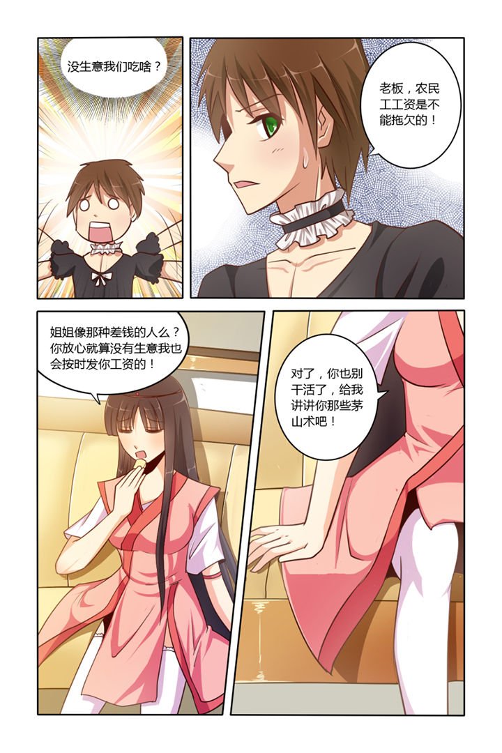 第4章：