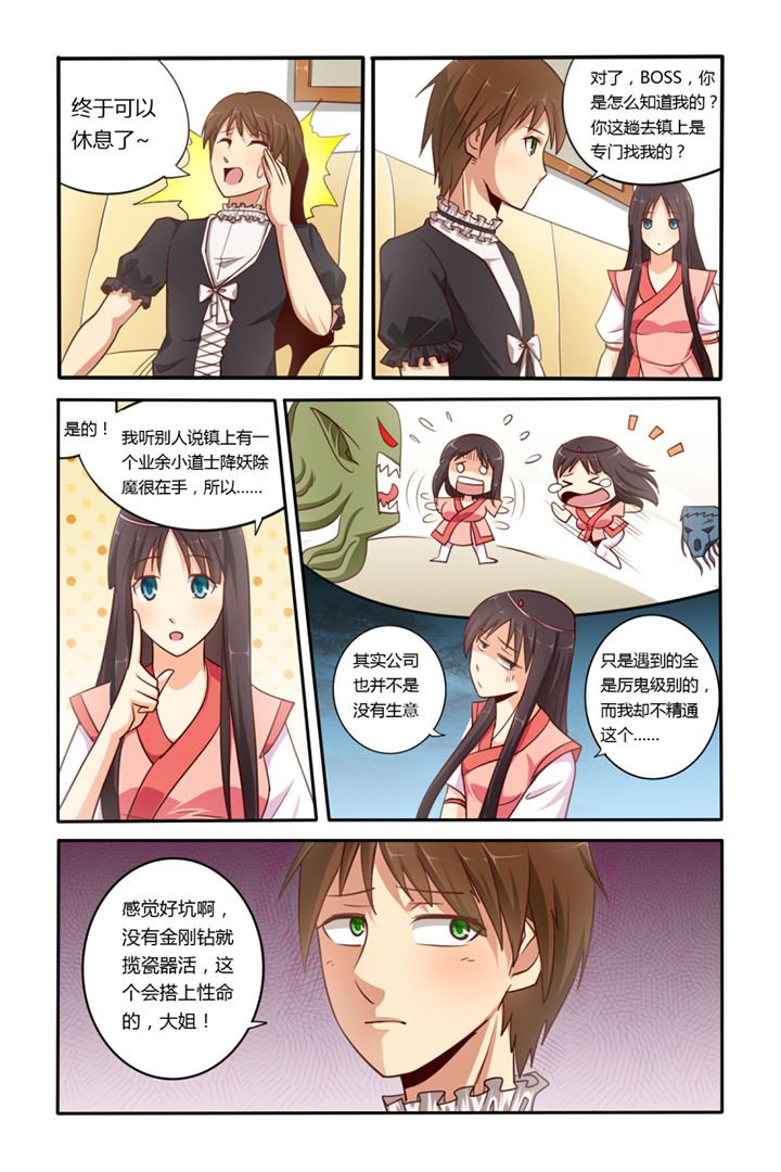 第4章：