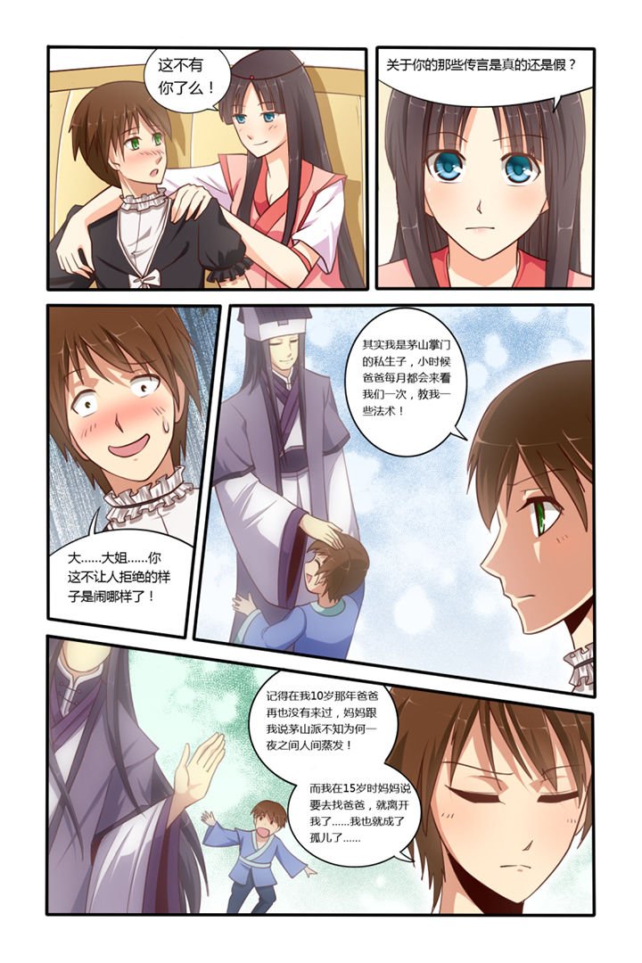 第4章：