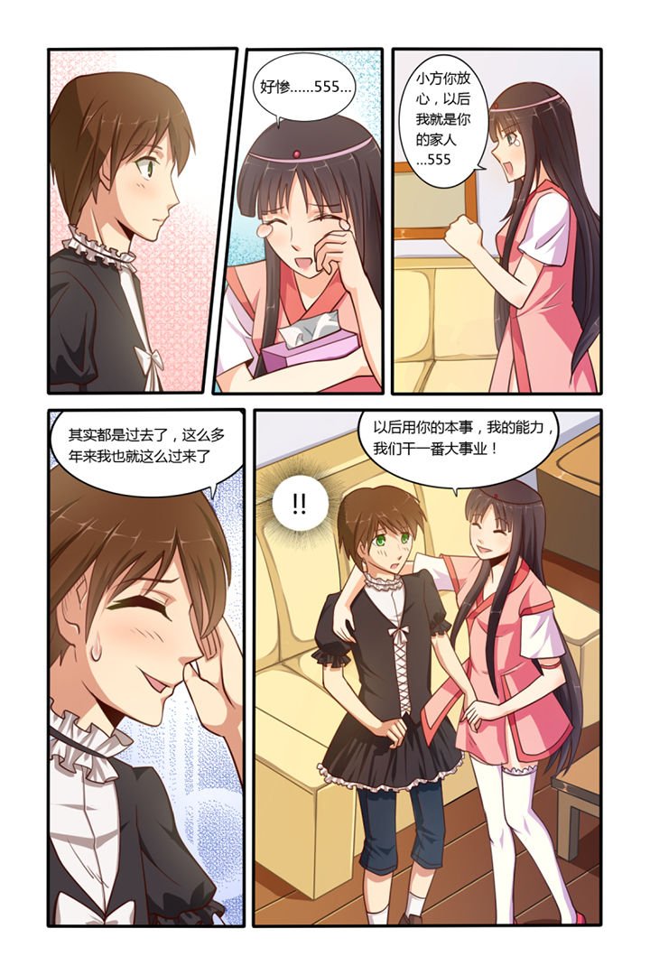 第4章：