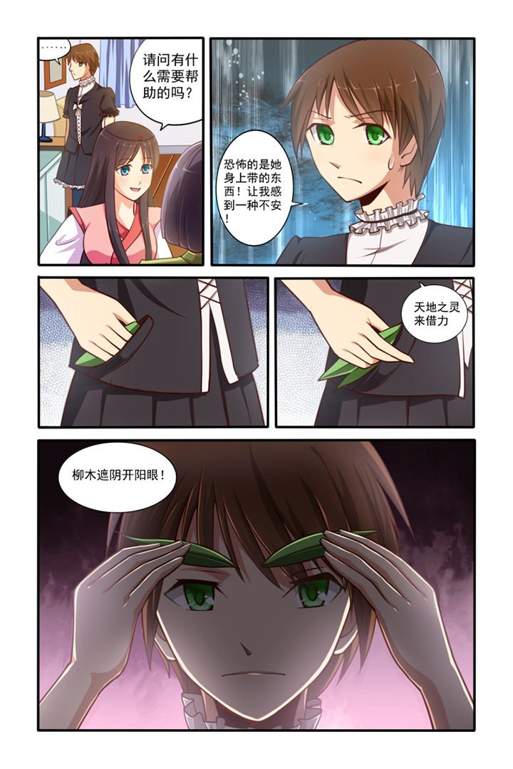 第4章：