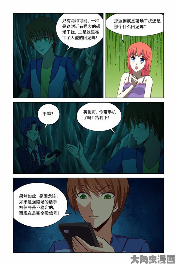 第40章：