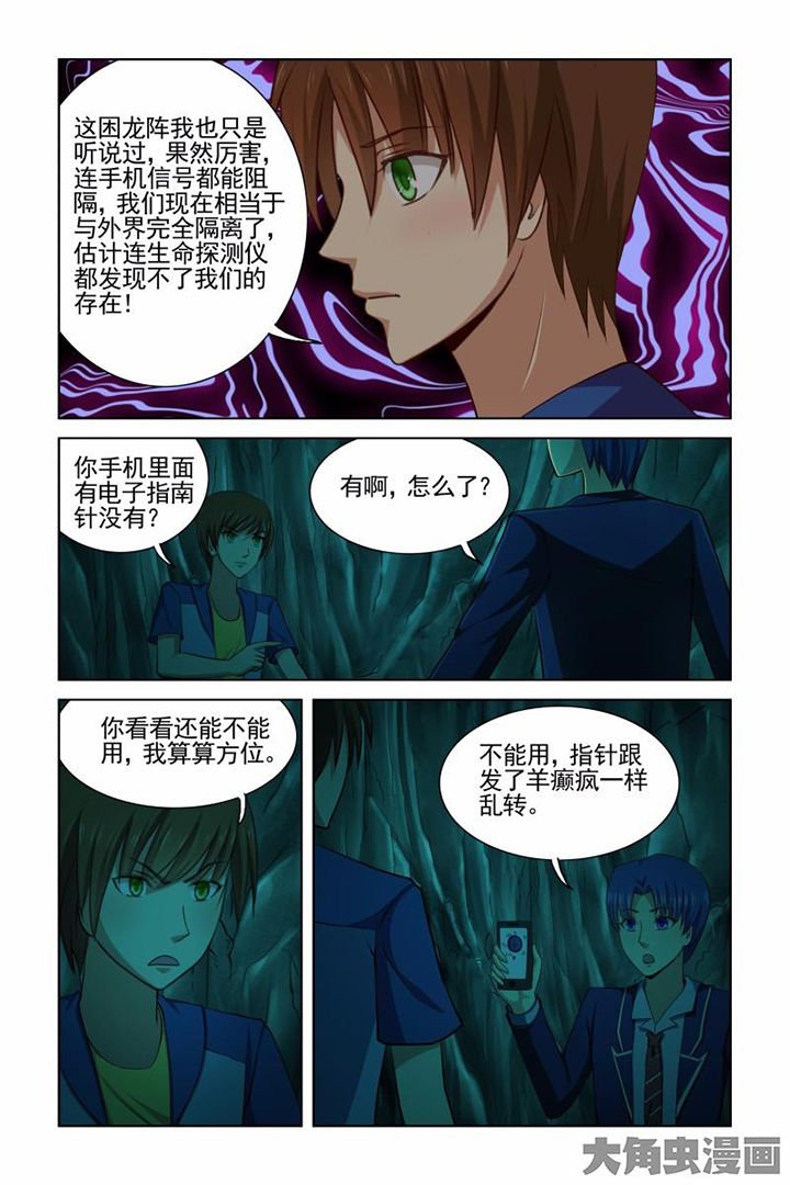 第40章：