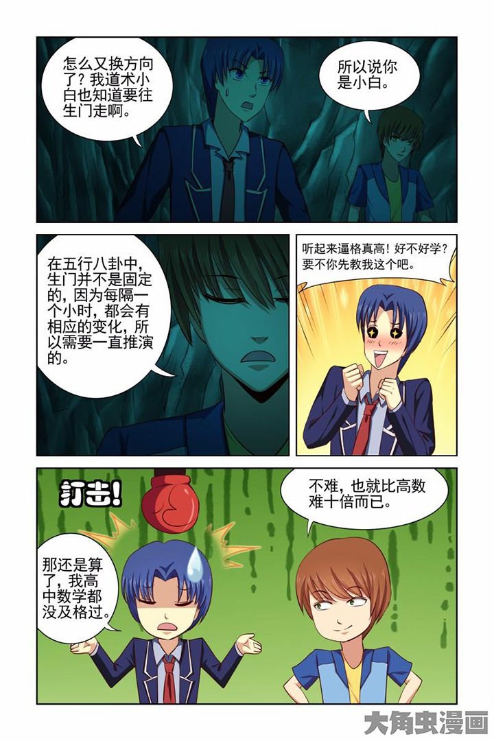 第40章：