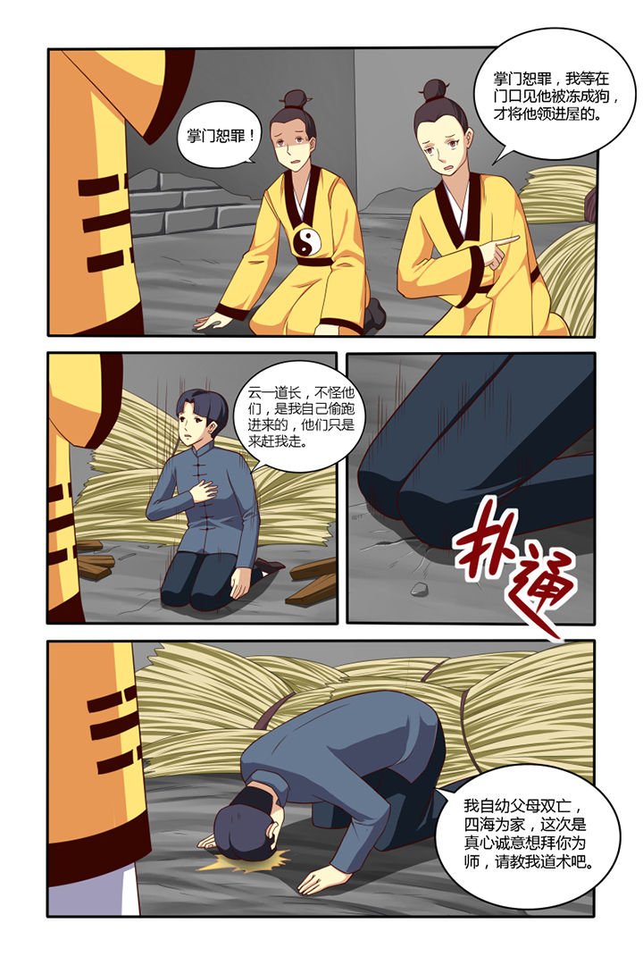 第45章：