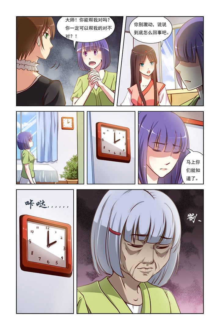 第5章：