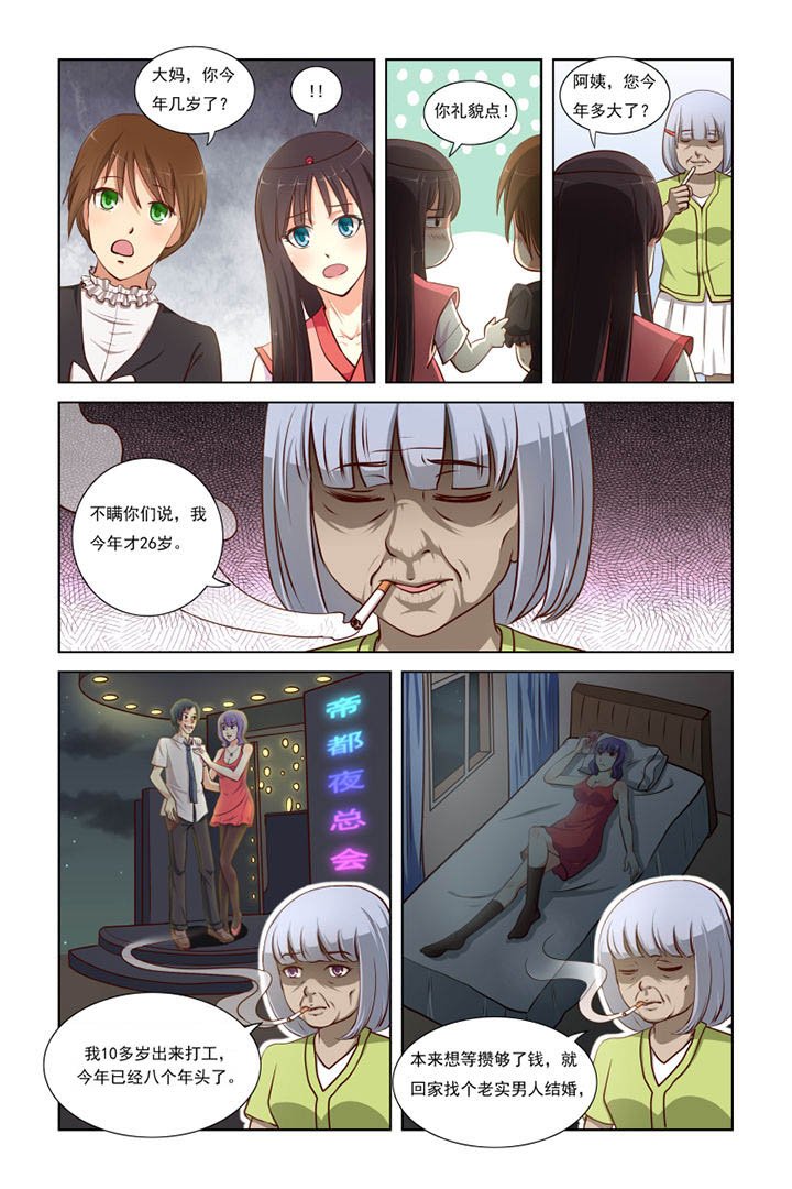 第5章：