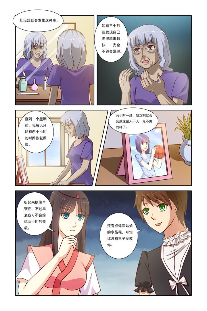 第5章：