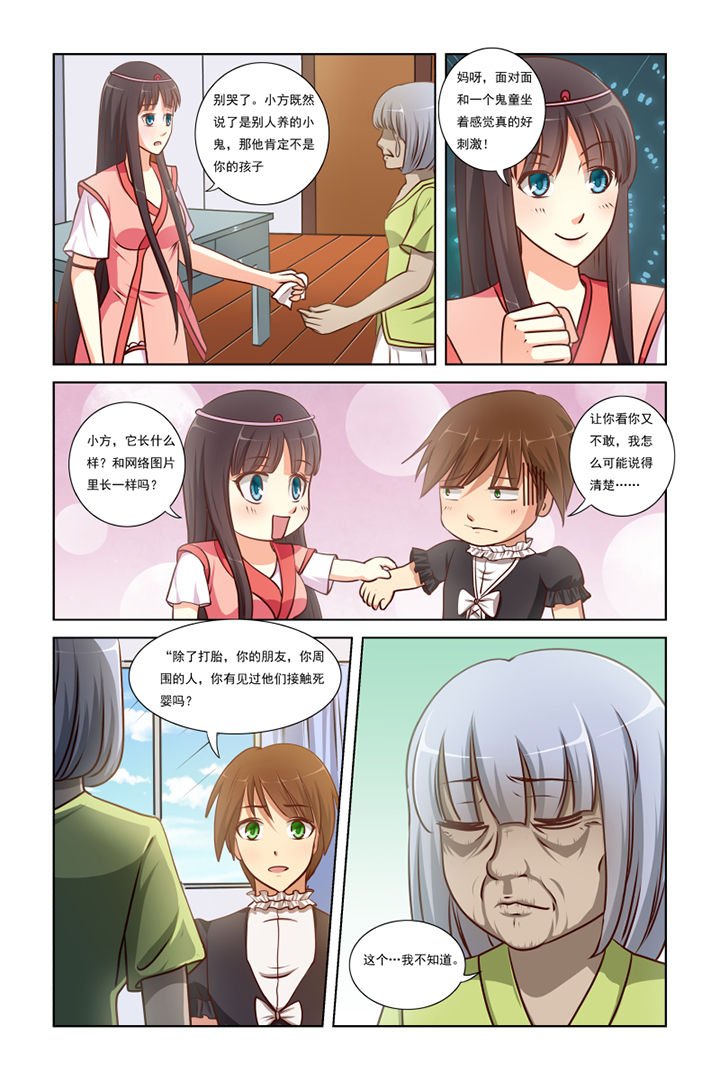 第5章：