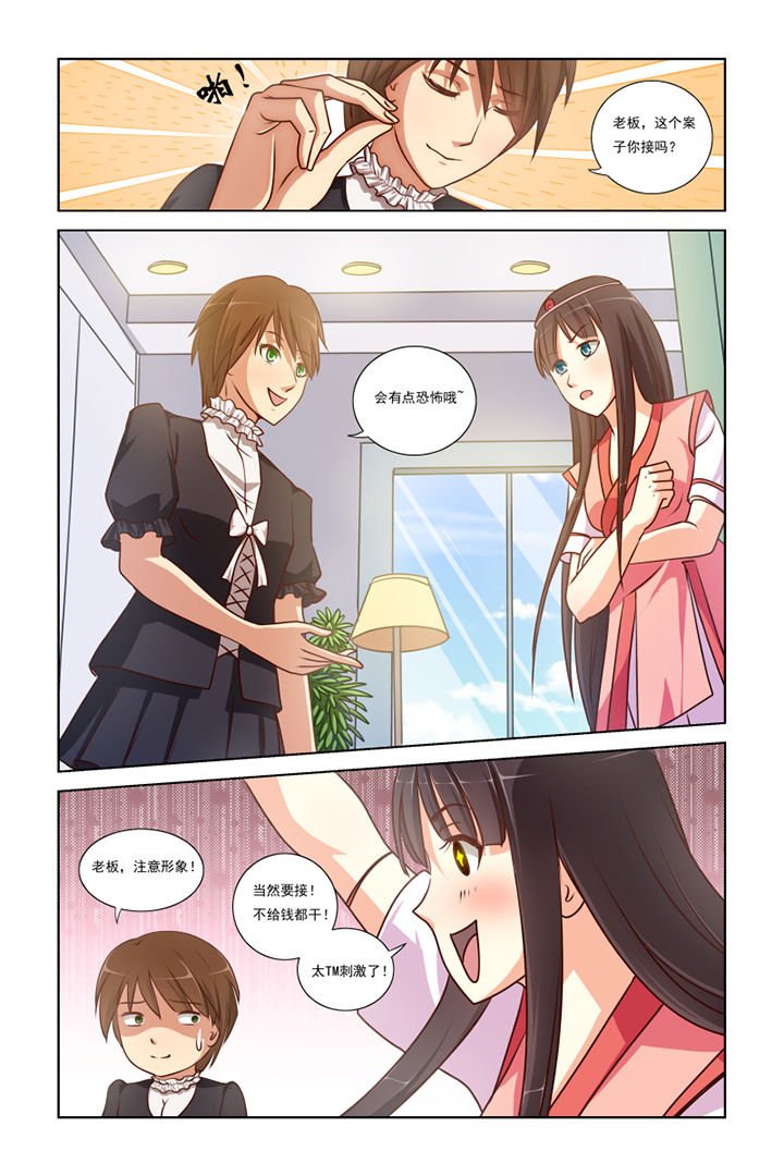 第5章：