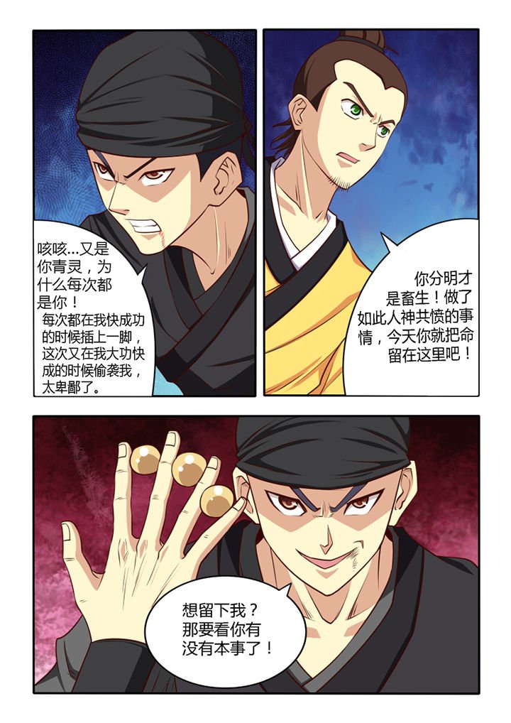 第50章：