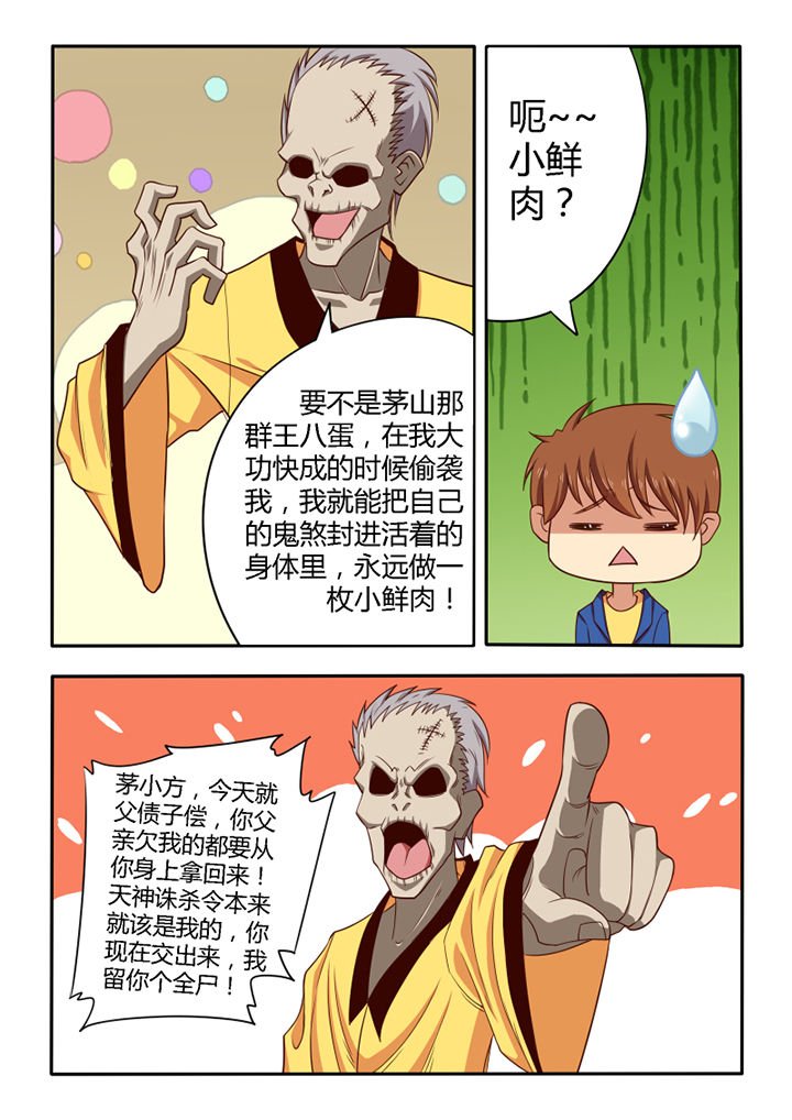 第50章：