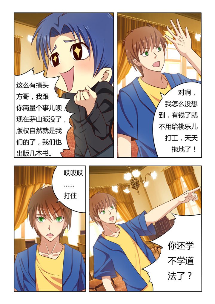 第53章：