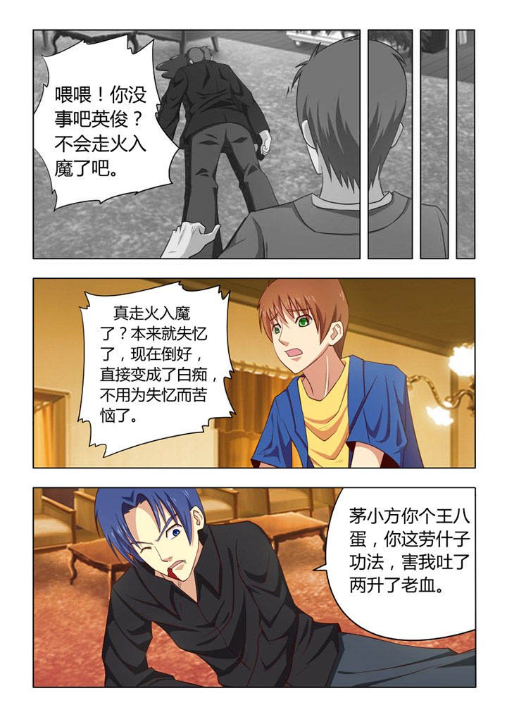 第54章：