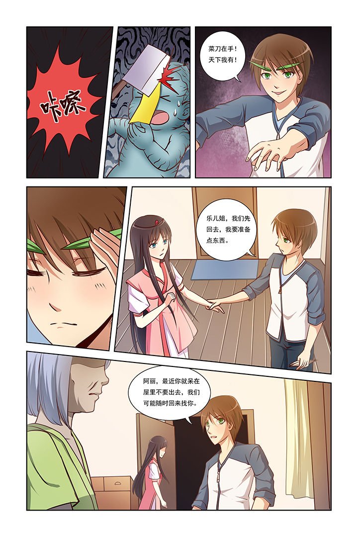 第6章：